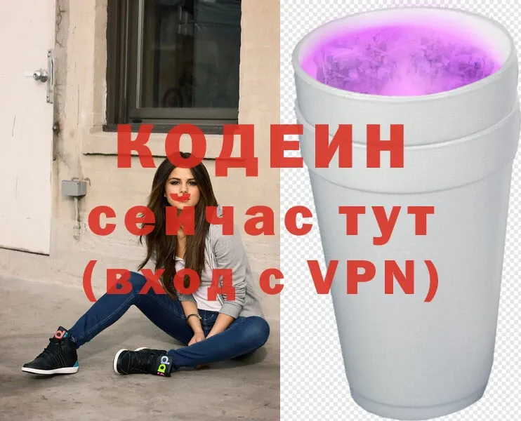 даркнет сайт  omg зеркало  Codein напиток Lean (лин)  Лагань 